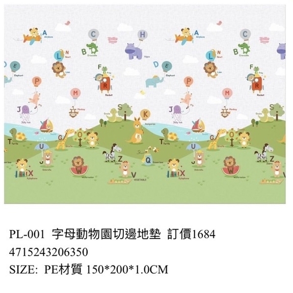 韓國帕龍Parklon-字母動物地墊200*150*1cm(PL-001)