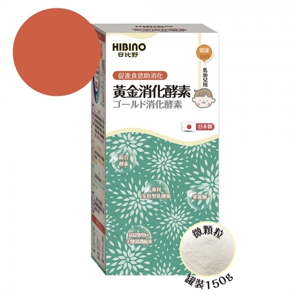日比野HIBINO-黃金消化酵素-罐裝150g(買三送一可混搭)