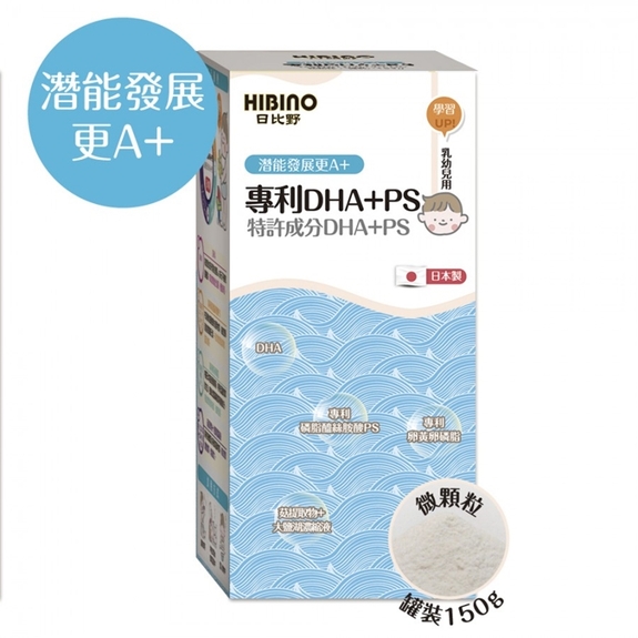 日比野HIBINO-專利DHA+PS/150g(買三送一可混搭)
