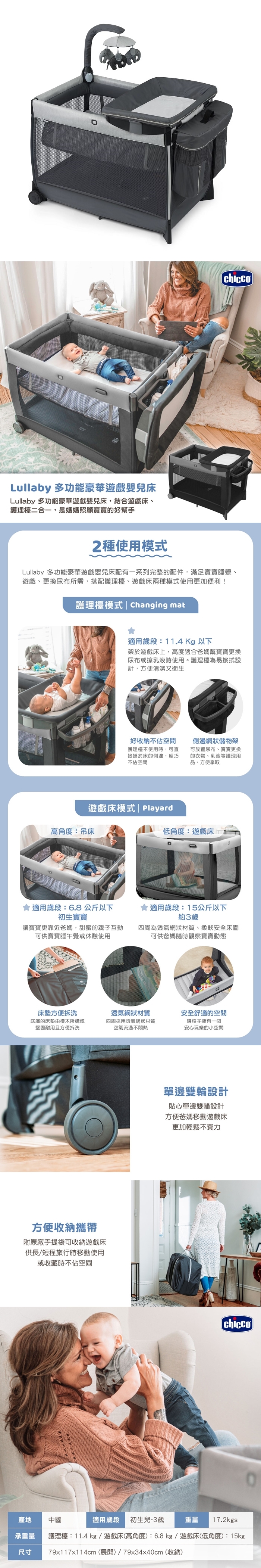 CHICCO-Lullaby Zip多功能豪華遊戲嬰兒床-迷霧灰(CBA79754.33) 