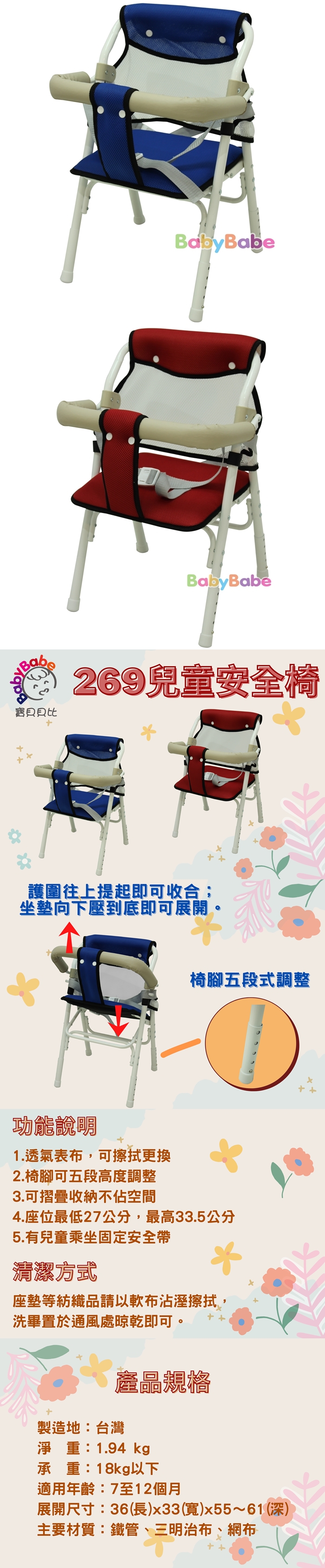 MONARCH-babybabe兒童安全椅(藍色/紅色)269