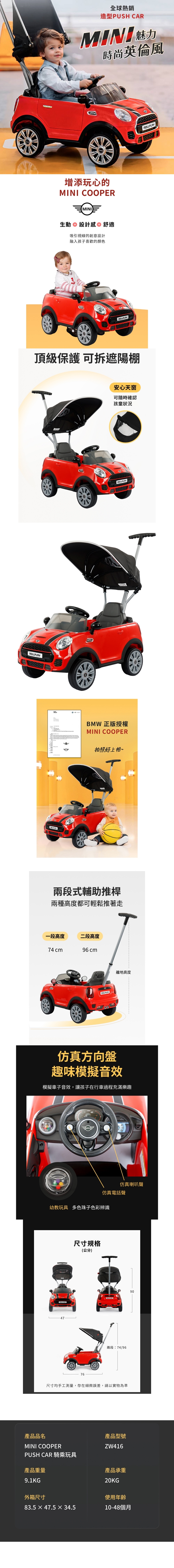 【i-Smart】MINI Cooper嬰幼兒造型滑步車Push Car(ZW416)